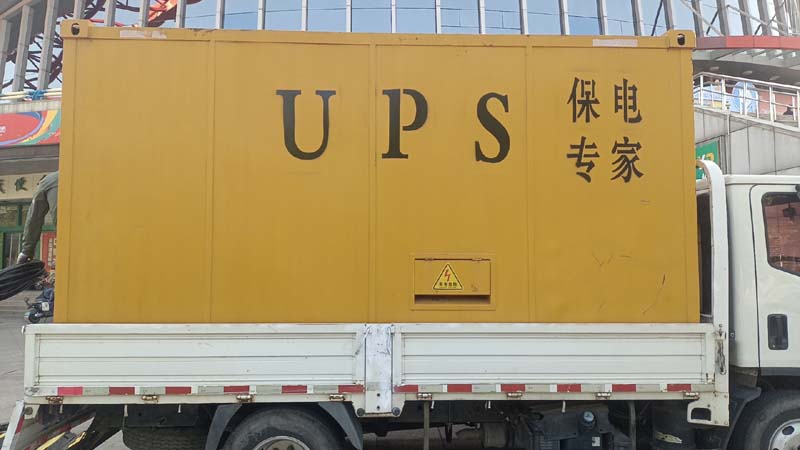 米东怎样判断柴油发电机组和UPS电源的配合工作是否正常？